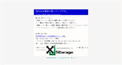 Desktop Screenshot of contents.xj-storage.jp